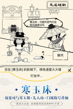 暴走英雄坛IOS版 暴走英雄坛IOS版