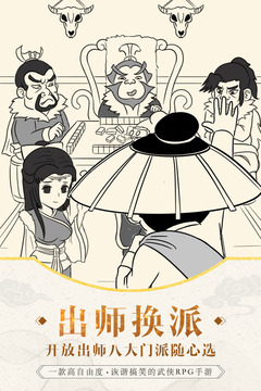 暴走英雄坛IOS版 暴走英雄坛IOS版
