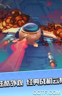 暴走飞机传说安卓版手游