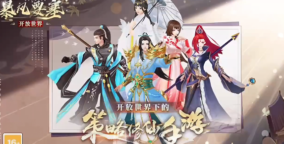 暴风要塞手游最新版 暴风要塞手游最新版