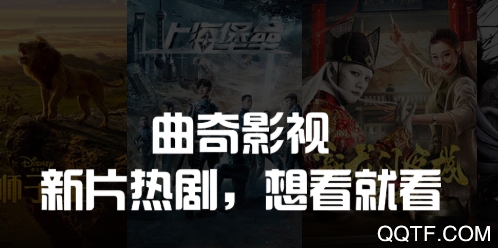 曲奇影视ios版 曲奇影视ios版