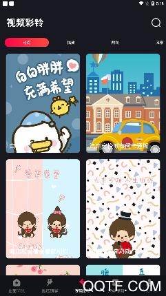 曲面闪光来电秀app最新版