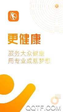 更健康健康管理师端最新版