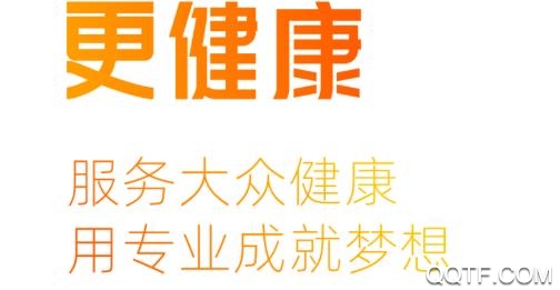 更健康健康管理师端最新版