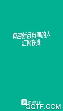更时打卡app手机版 更时打卡app手机版