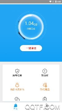 曹操清理app最新版
