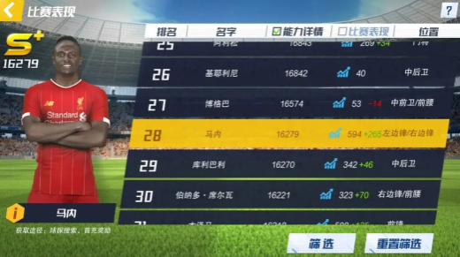 最佳11人手游最新版 最佳11人手游最新版