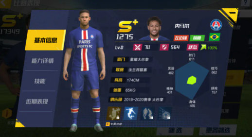 最佳11人手游最新版 最佳11人手游最新版