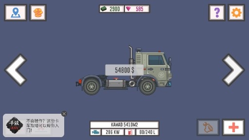 最佳卡车司机2无限钻石版