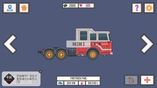 最佳卡车司机2无限钻石版