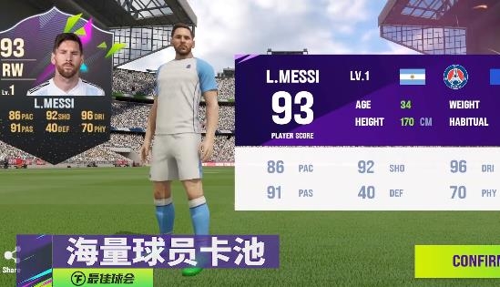 最佳球会手游官方版 最佳球会手游官方版