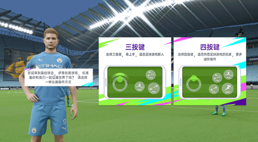 最佳球会手游官方版 最佳球会手游官方版