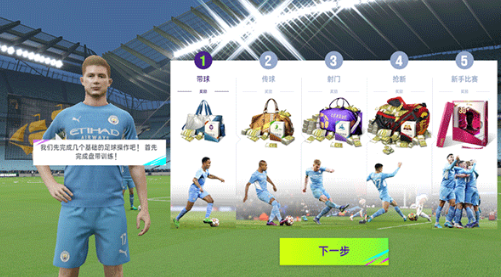 最佳球会手游官方版 最佳球会手游官方版