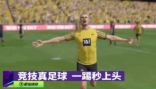 最佳球会手游官方版 最佳球会手游官方版