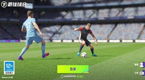 最佳球会手游官方版 最佳球会手游官方版