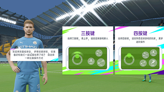 最佳球会渠道服应用宝版