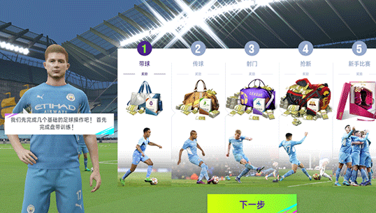 最佳球会渠道服应用宝版