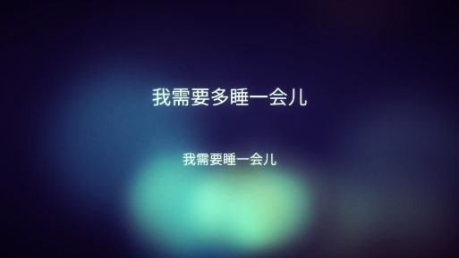 最好的运气游戏中文版