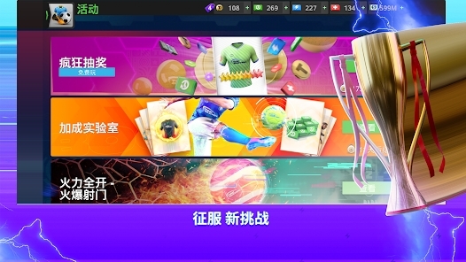 最强十一人国际服(Top Eleven) 最强十一人国际服(Top Eleven)