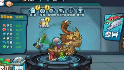 最强变异龟手游最新版