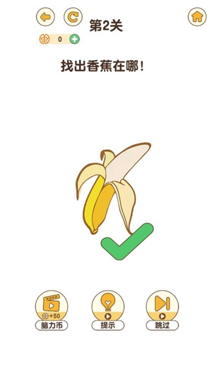 最强大脑3脑洞大比拼官方版