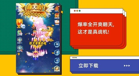 最强小飞机手游安卓版