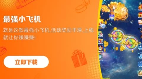 最强小飞机手游安卓版