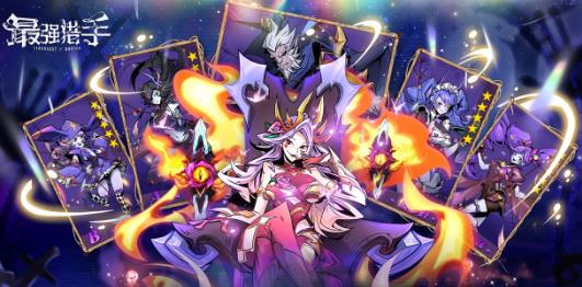 最强猎手手游最新版