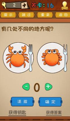 最强的大脑ios手游