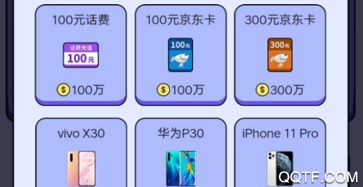 最强答人兑换话费版 最强答人兑换话费版