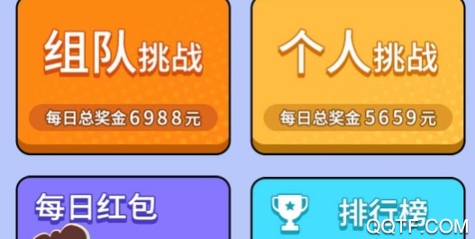 最强答人兑换话费版 最强答人兑换话费版