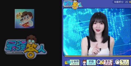 最强答人柳岩版 最强答人柳岩版