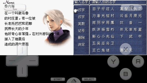 最终幻想3金手指安卓版 最终幻想3金手指安卓版