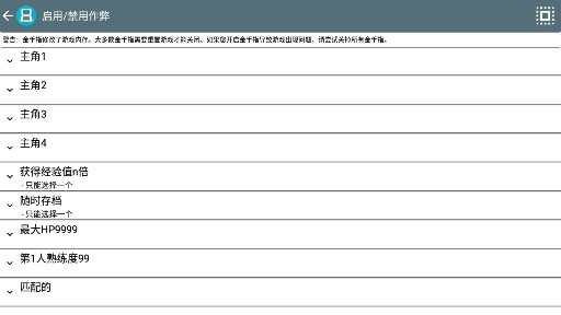最终幻想3金手指安卓版 最终幻想3金手指安卓版