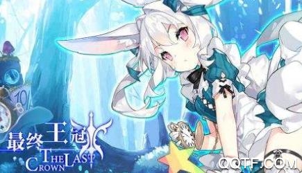最终王冠手游荣耀版 最终王冠手游荣耀版