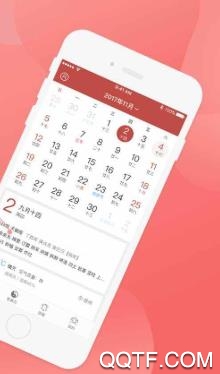 最美万年历app最新版