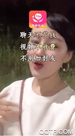 最美缘分视频交友app