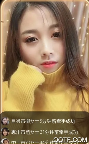 最美缘分视频交友app