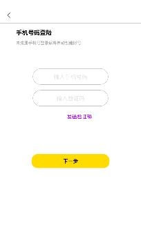 月夜附近陌友聊app安卓版