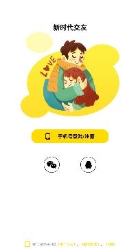 月夜附近陌友聊app安卓版