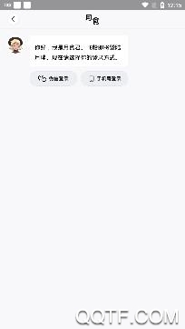 月食社交app最新版