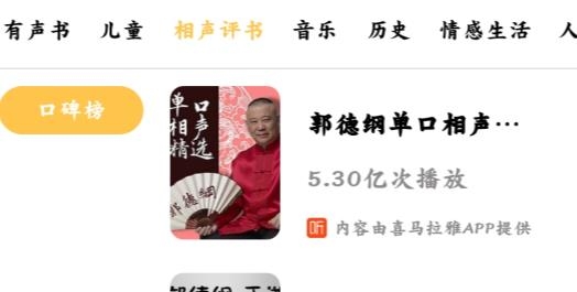 有声畅听fm最新版 有声畅听fm最新版