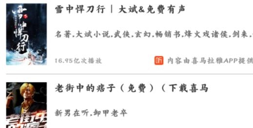 有声畅听fm最新版 有声畅听fm最新版