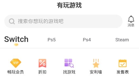 有玩游戏最新版