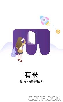 有米app最新版 有米app最新版