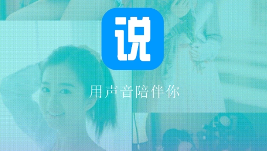 有说有笑app最新版 有说有笑app最新版
