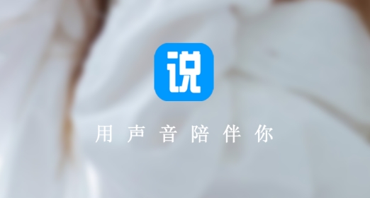 有说有笑app最新版 有说有笑app最新版