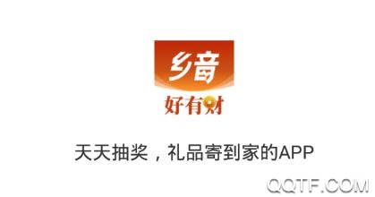 乡音好有财App最新版