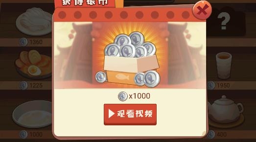 有间小馆免广告获得奖励版