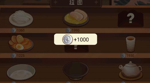 有间小馆免广告获得奖励版